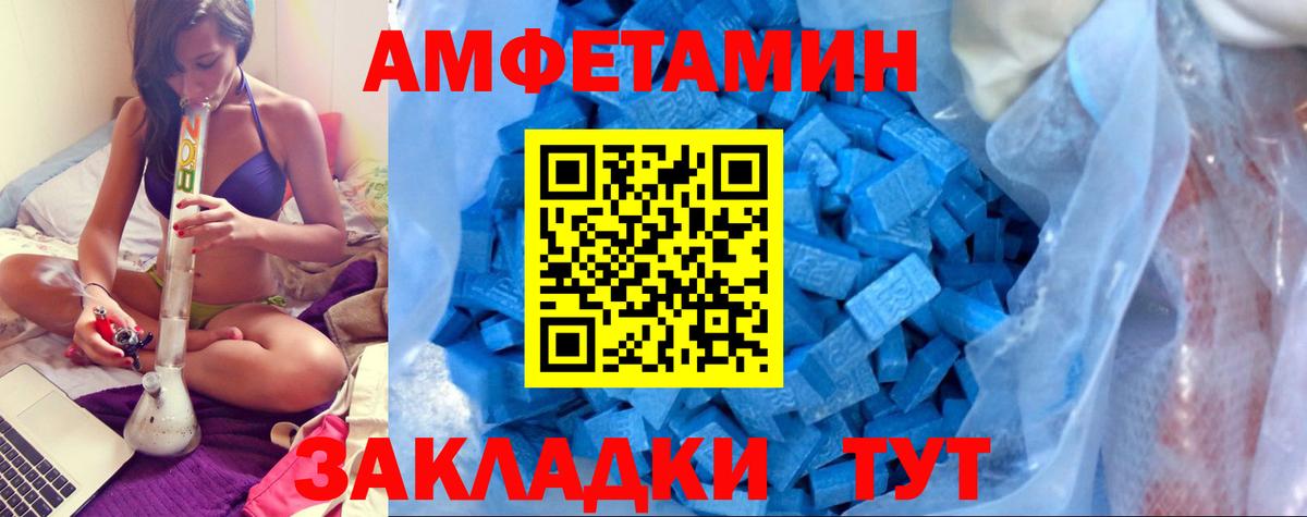 Пугачёв  АМФ VHQ  Amphetamine  Вход с VPN 