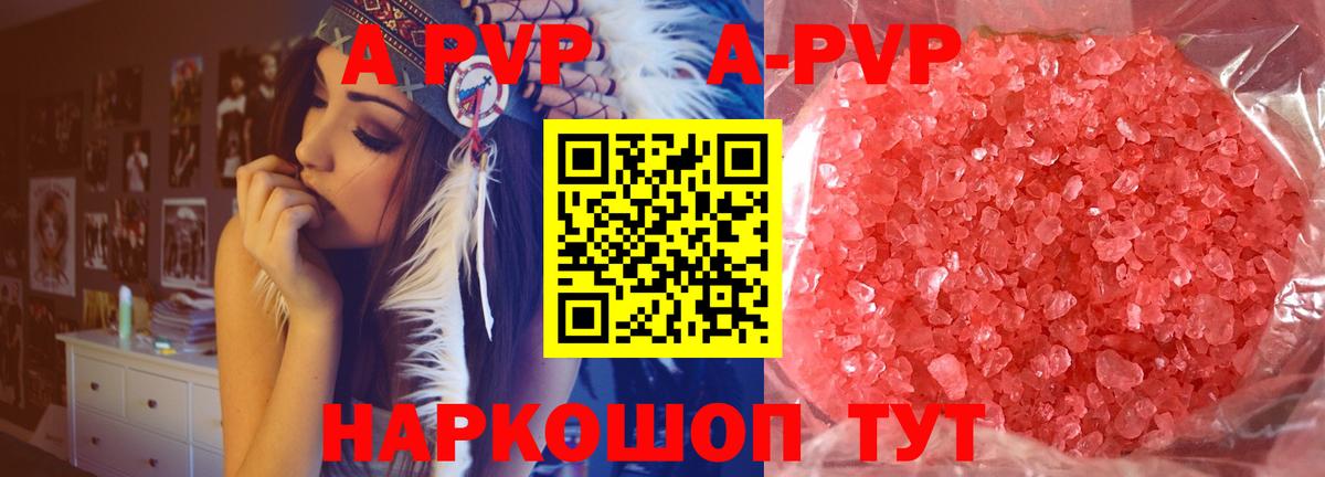 A PVP крисы CK  Вход с VPN  Alfa_PVP Соль  Alpha PVP крисы CK  Пугачёв 