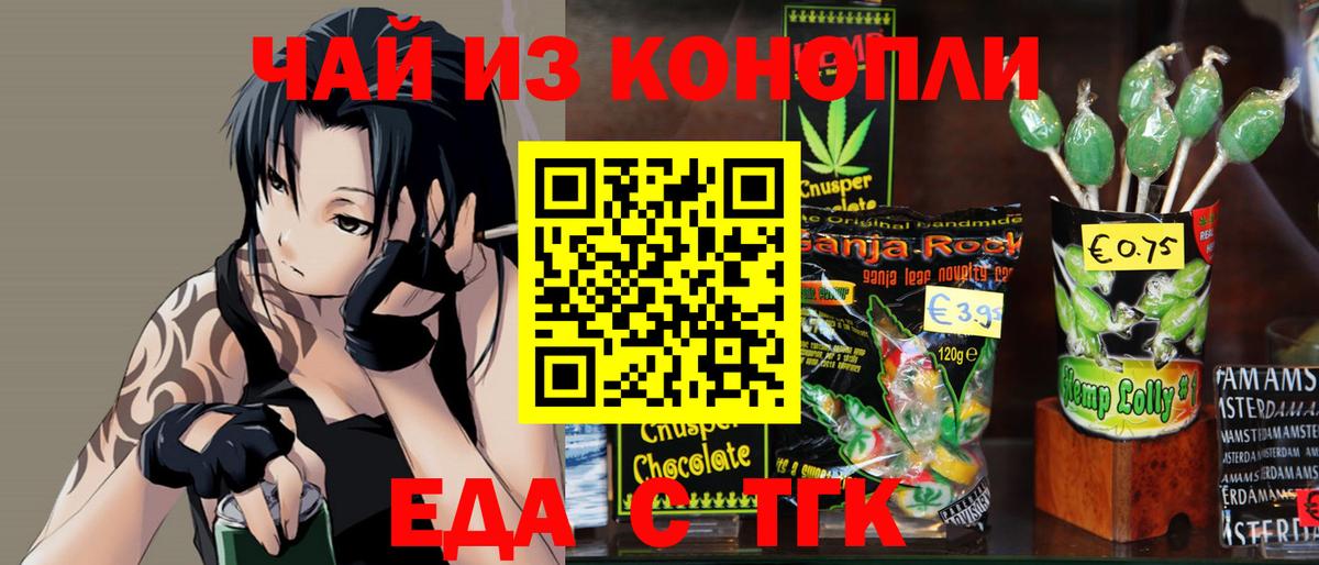Пугачёв  Cannafood марихуана  Вход с VPN 