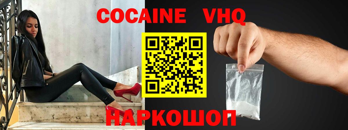 Кокаин Колумбийский Пугачёв