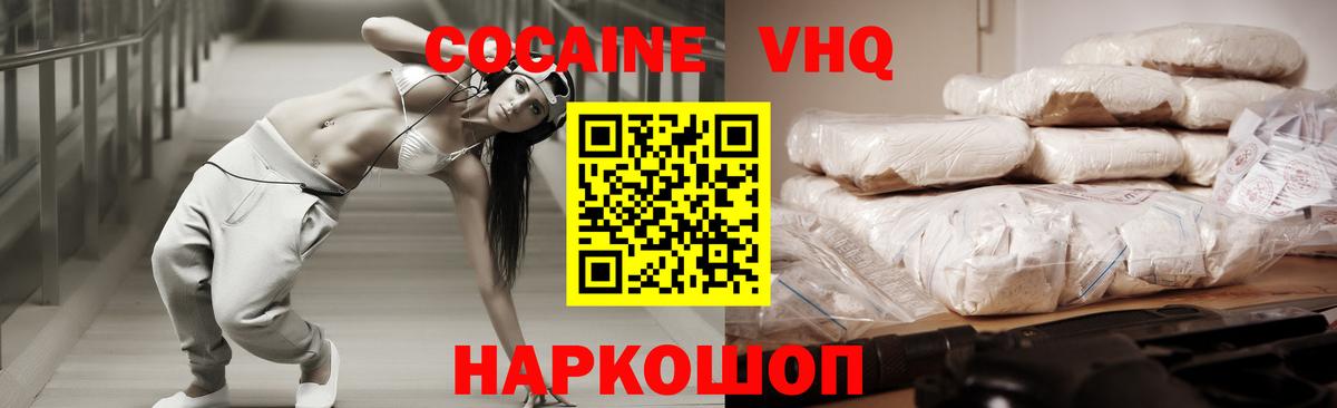 Cocaine Fish Scale  Cocaine Перу  цены наркотик  Вход с VPN  Пугачёв  КОКАИН 