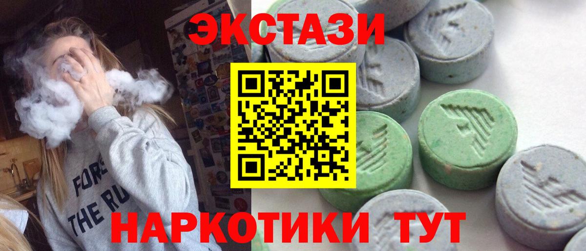 Ecstasy 280мг Пугачёв