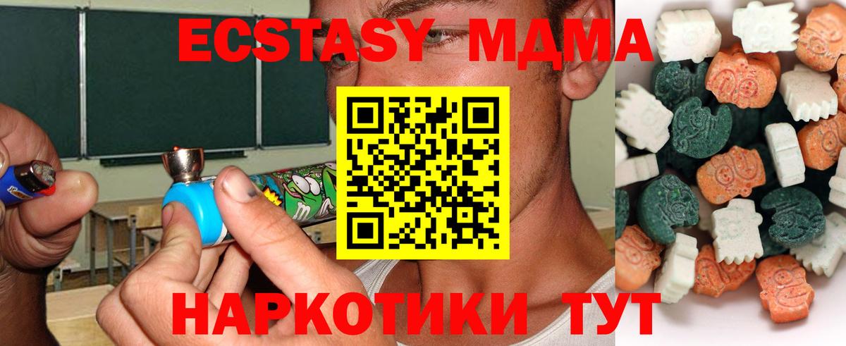 Пугачёв  гидра ТОР  Экстази MDMA  Вход с VPN  ЭКСТАЗИ VHQ  Экстази 