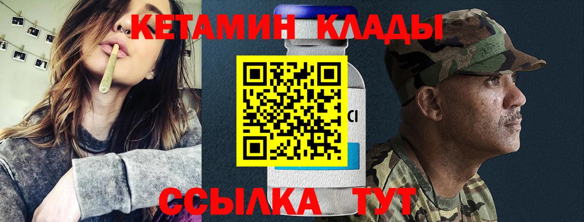 Кетамин VHQ  Вход с VPN  Кетамин VHQ  Пугачёв 