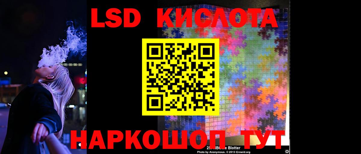 Лсд 25 экстази кислота  LSD-25 экстази ecstasy  Пугачёв  Вход с VPN 