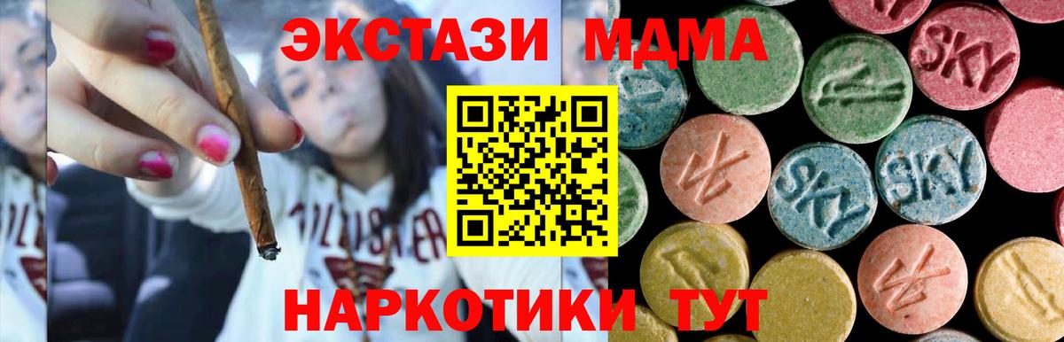 Пугачёв  МДМА Molly  MDMA crystal  МДМА  Вход с VPN 
