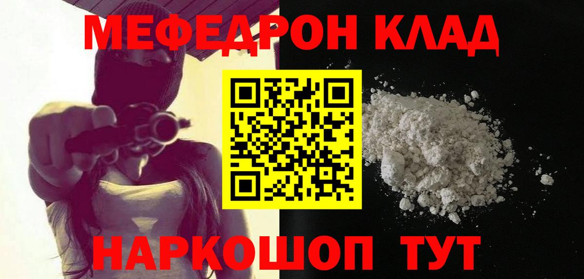 Пугачёв  Мефедрон  Вход с VPN  МЕФ  МЯУ-МЯУ VHQ  МЯУ-МЯУ 4 MMC 
