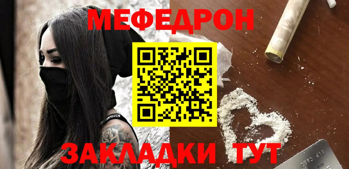 Меф Пугачёв