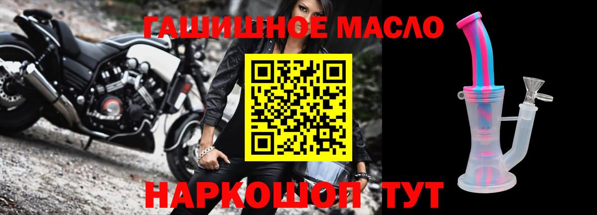 ТГК гашишное масло  Вход с VPN  ТГК вейп  blacksprut онион  Пугачёв 