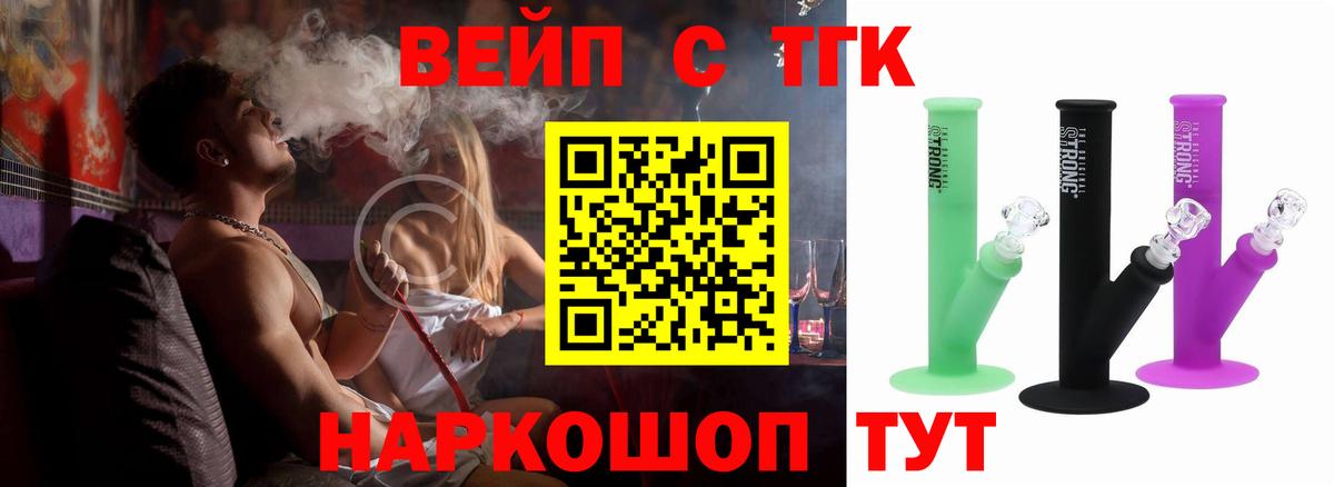 Дистиллят ТГК THC oil Пугачёв