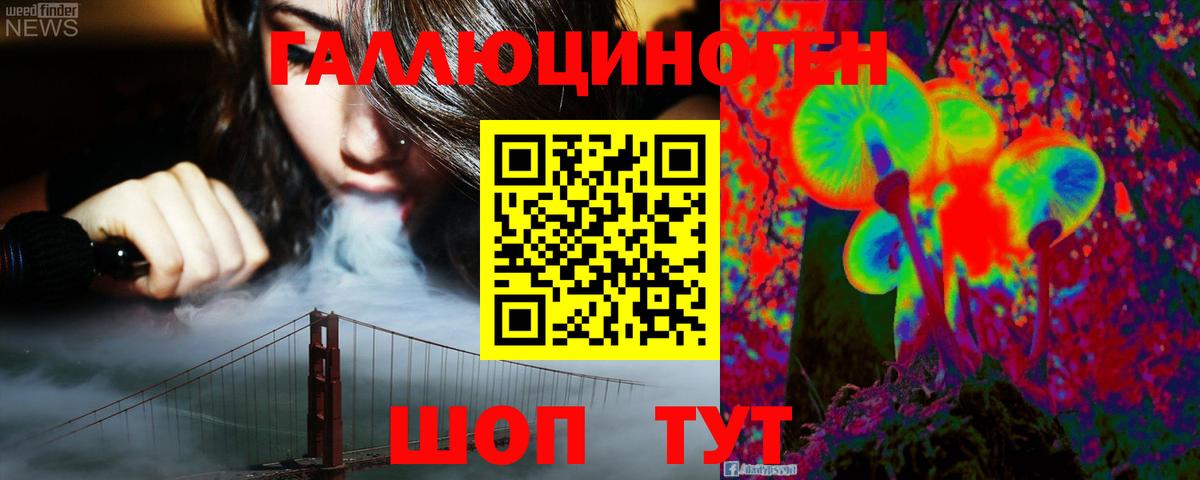 Галлюциногенные грибы ЛСД  Вход с VPN  Пугачёв 